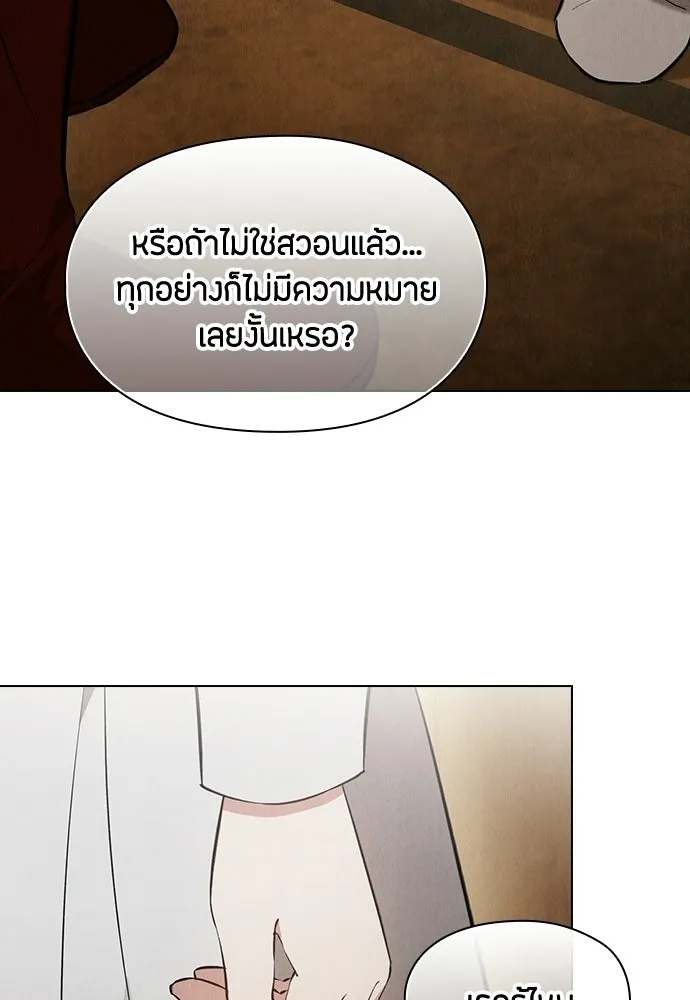 ลูกสาวตัวปลอมของท่านดยุก ตอนที่ 48 รูปที่ 163