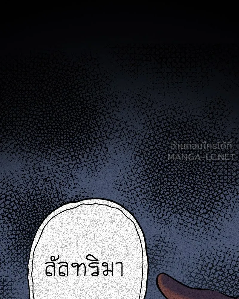 การิน BlaCX ปริศนาอาถรรพ์สีดำ ตอนที่ 40 doppelganger (จบ) รูปที่ 18