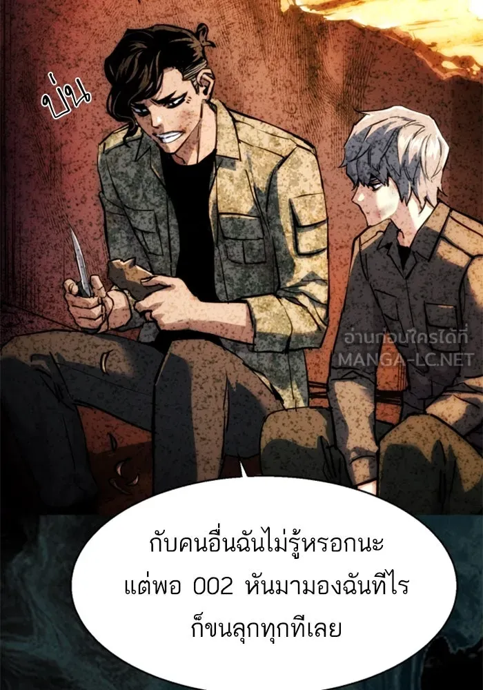 พี่ชายสายบอดี้การ์ด ตอนที่ 237 รูปที่ 60
