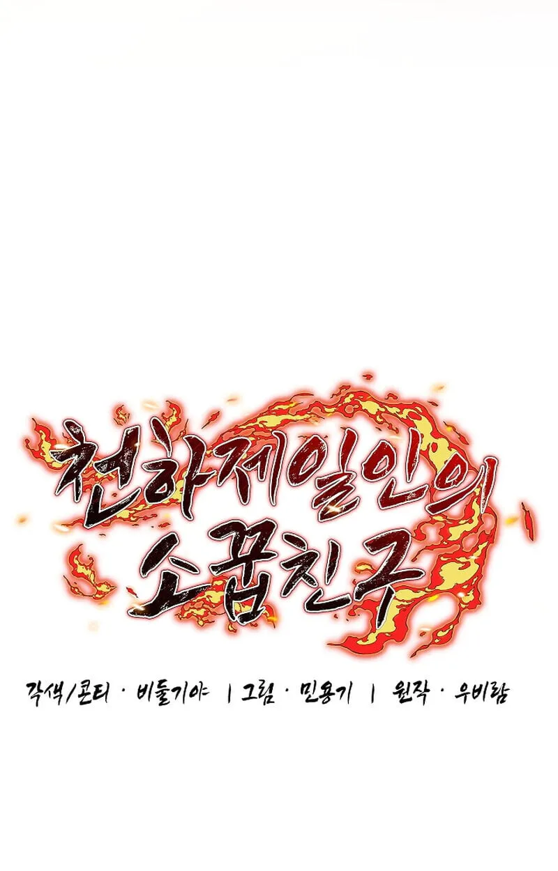 Childhood Friend of the Zenith สหายว_ยเยาว_ของข_าแข_งแกร_งท_ส_ดในใต_หล_า ตอนที่ ตอนที่ 69 รูปที่ 28