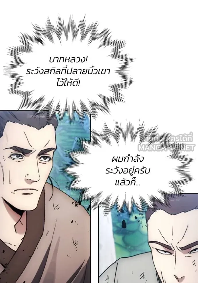 ศึกชิงบัลลังก์เทพเจ้ ตอนที่ 164 รูปที่ 63