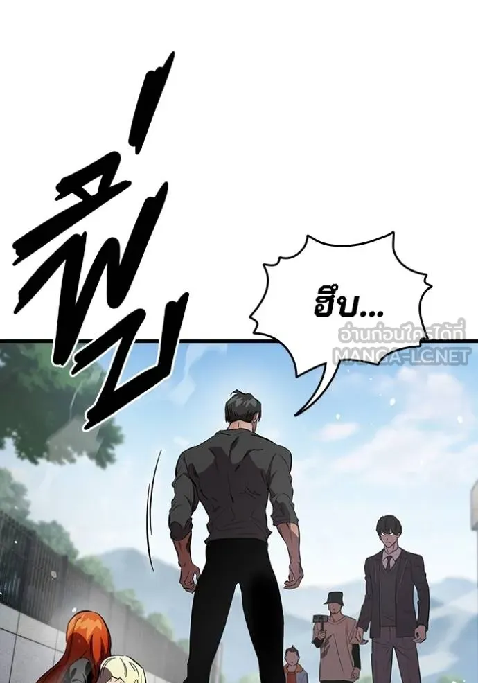 มหาสงครามคนแกร่ง ตอนที่ 18 รูปที่ 96