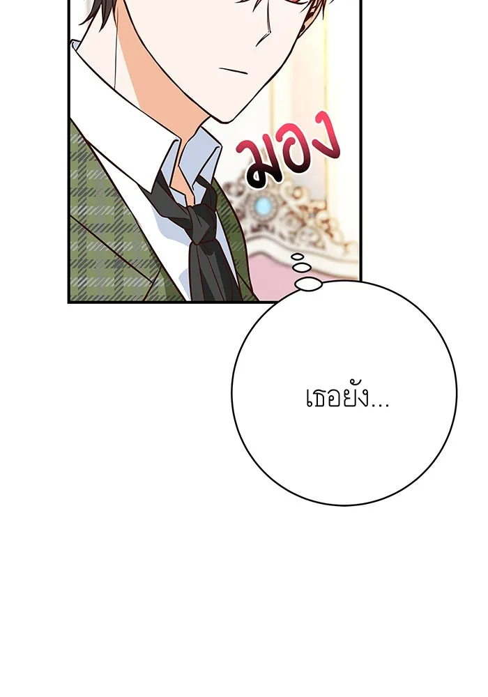นางร้ายที่ไหนจะมีคุณธรรม ตอนที่ 9 รูปที่ 121