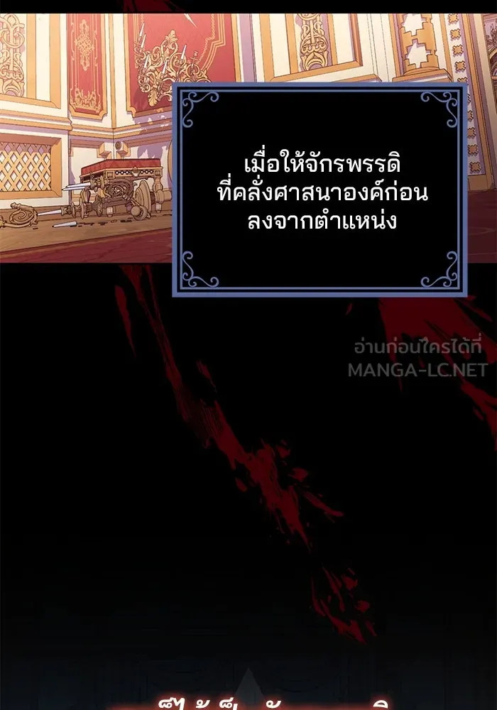 แผนหย่าสามีทรราช ตอนที่ 57 รูปที่ 72