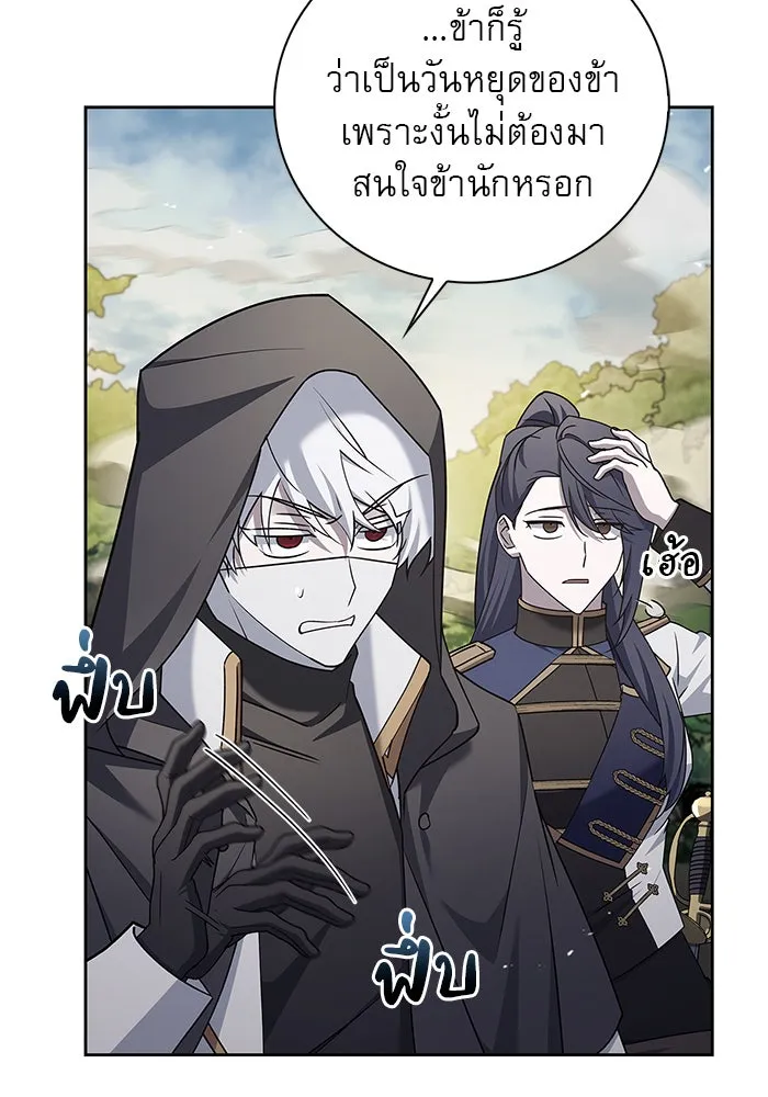 ผมไม่ได้เก่งอย่างที่คิด ตอนที่ 23 รูปที่ 58