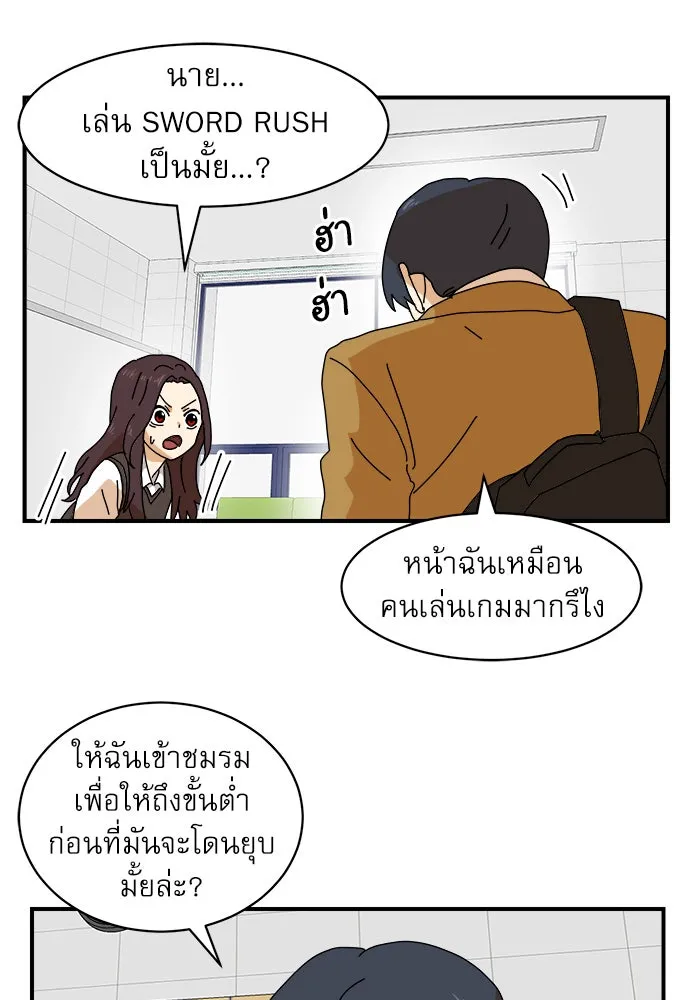 Double Click ตอนที่ 6 รูปที่ 101