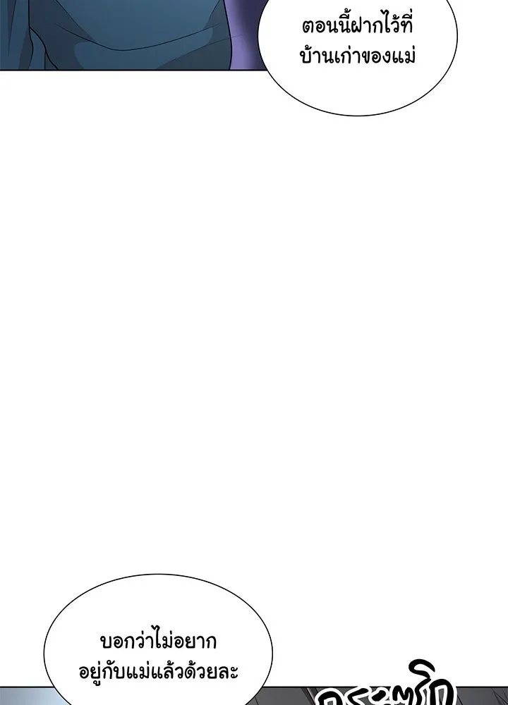 เพลิงแค้นผลาญใจ ตอนที่ 45 รูปที่ 140