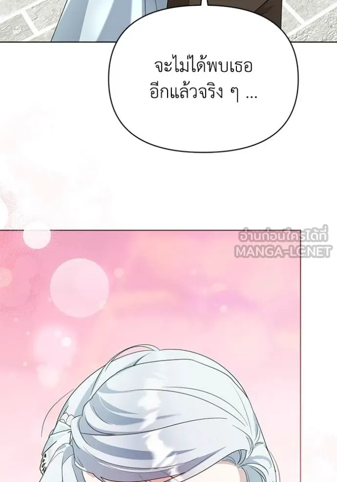 ชีวิตใหม่ในตระกูล ตอนที่ 92 รูปที่ 80