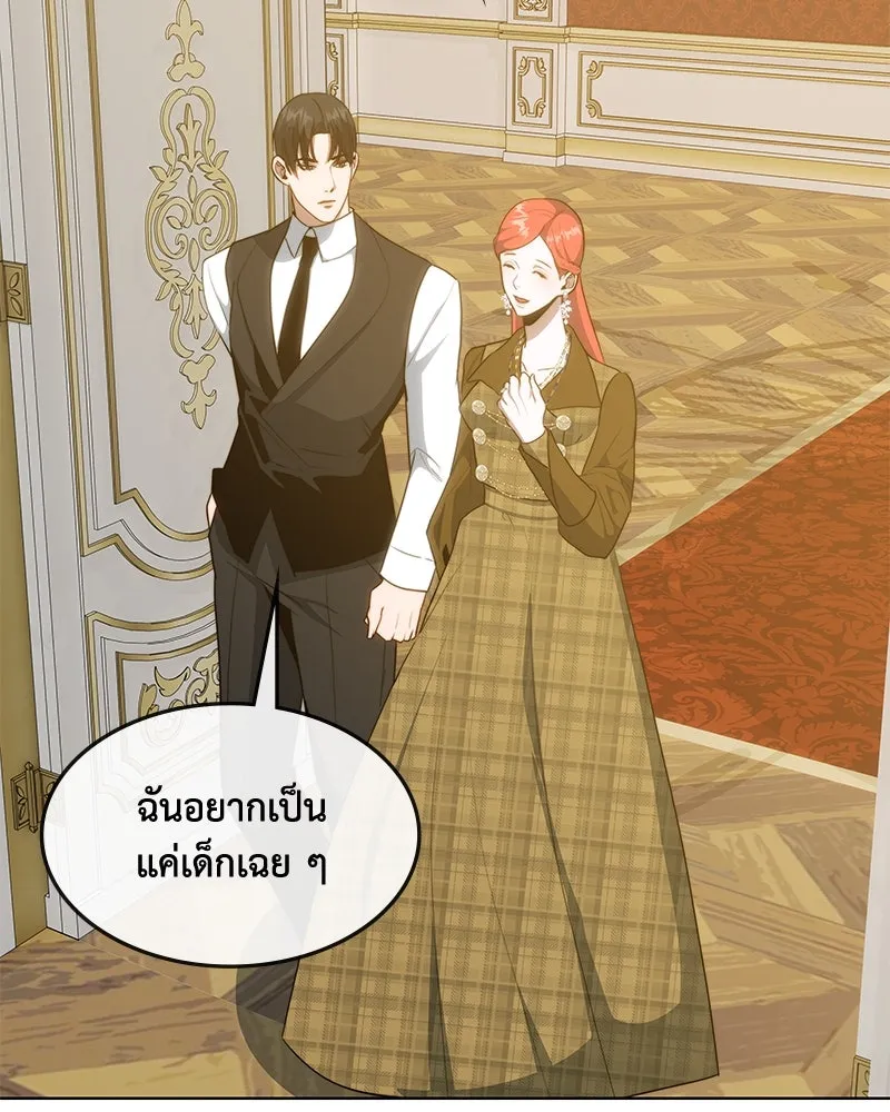 ขอบคุณที่หักหลัง ตอนที่ 36 รูปที่ 89