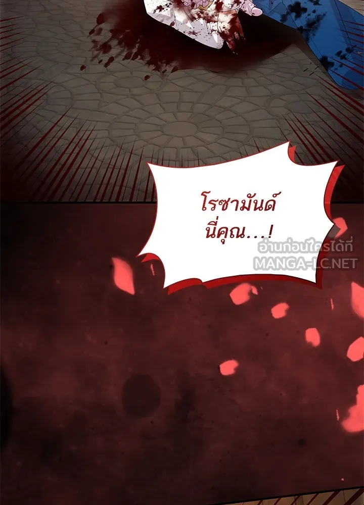 อดีตภรรยาของพระเอกหนุ่มจอมคลั่งรัก ตอนที่ 71 รูปที่ 117