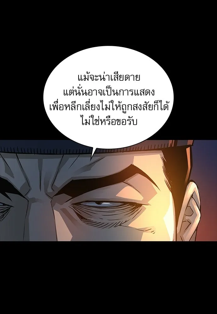 ลับลางลวง ตอนที่ 95 ความไม่ชอบมาพากล รูปที่ 44