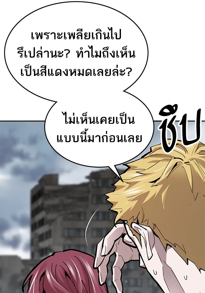 ยอดคนเลเวลทะลุ ตอนที่ 32 บุกทางเหนือ (4) รูปที่ 23
