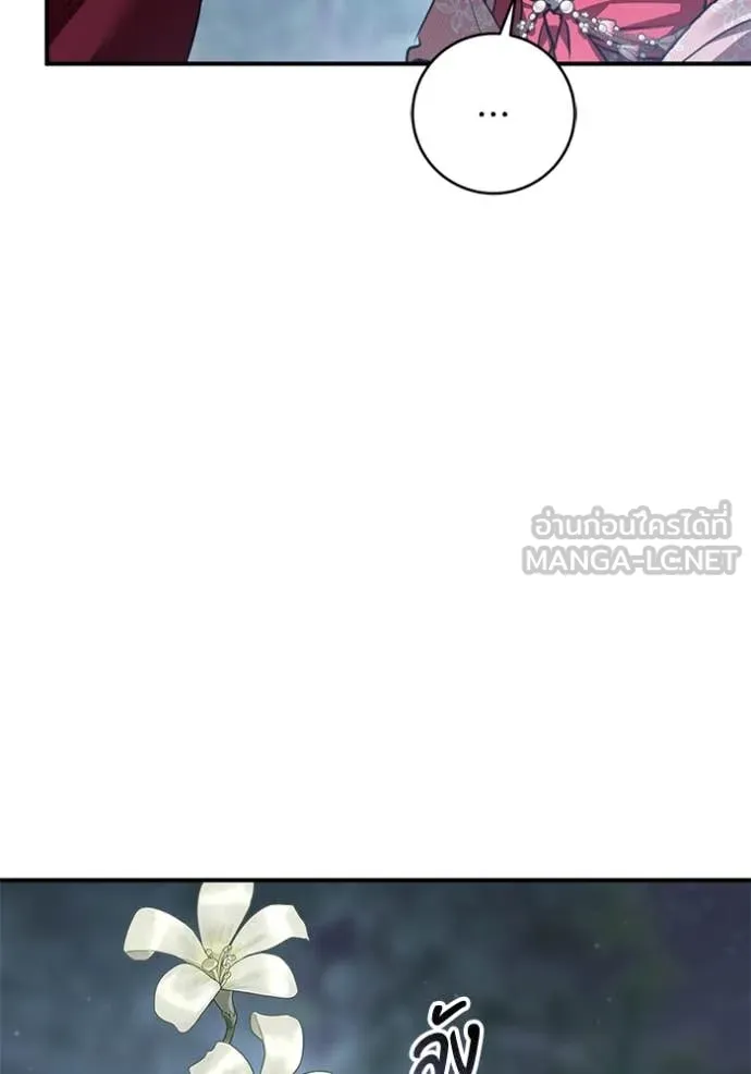 ยามหมาป่าทมิฬ ตอนที่ 63 รูปที่ 94