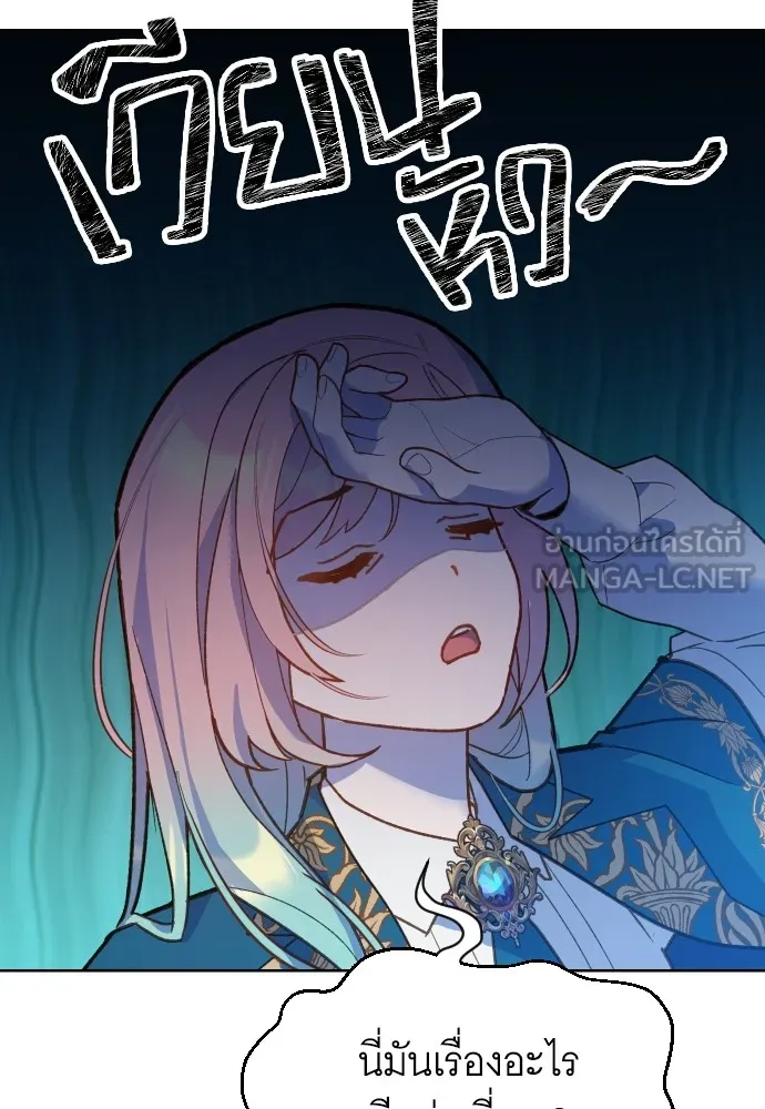 นักเล่นแร่แปรธาตุสายเปย์ ตอนที่ 5 รูปที่ 114