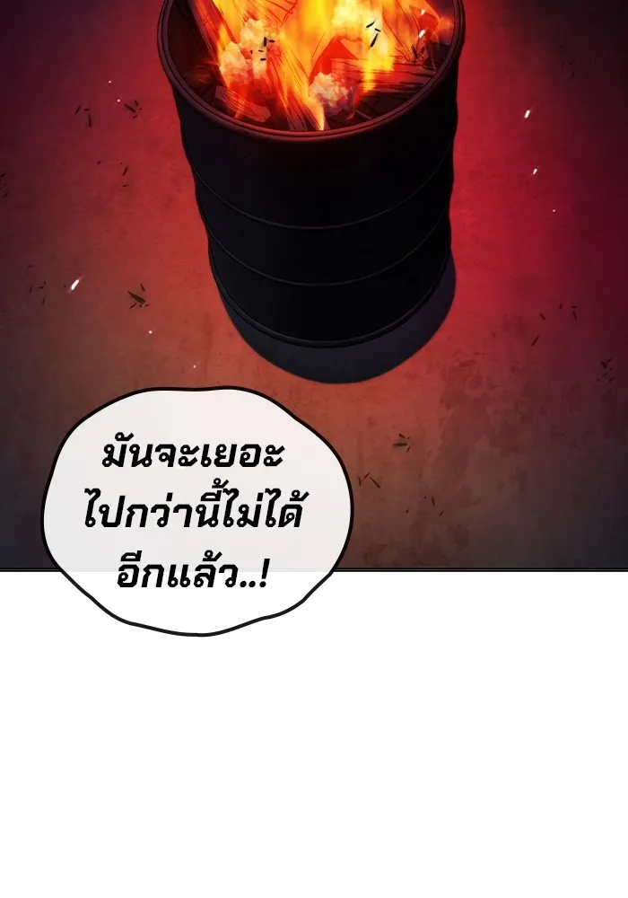 เยาวชนคนคุก ตอนที่ 11 รูปที่ 151