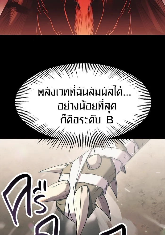 พลิกชะตาคว้าไอเทมระดับเทพ ตอนที่ 37 รูปที่ 59