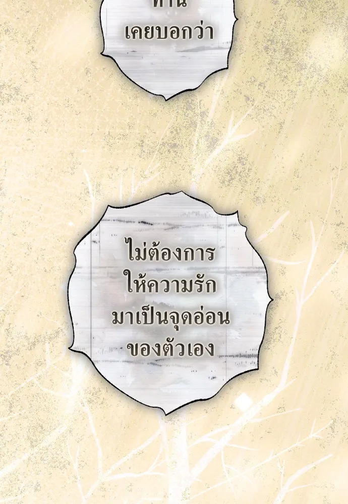 ชิงชีวิตพลิกลิขิตชะตา ตอนที่ 236. การต่อสู้ในรอบ 3194 วัน(1) รูปที่ 70