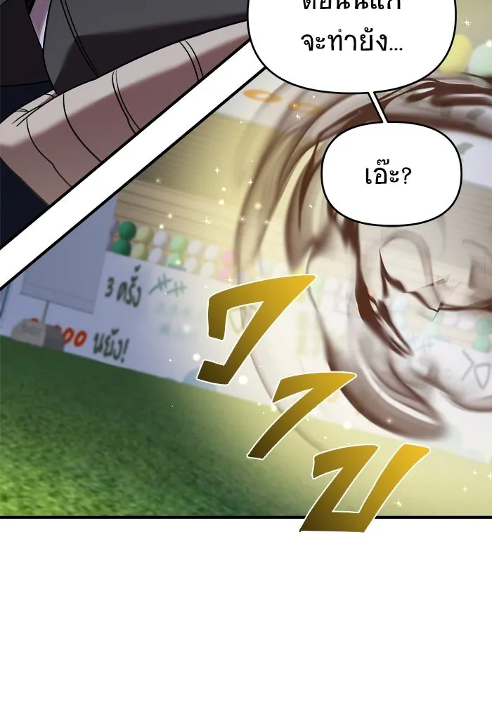 วายร้ายก็อยากมีรัก ตอนที่ 36 รูปที่ 83