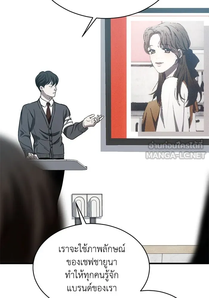 ชีวิตรักฉบับเดจาวู ตอนที่ 15 รูปที่ 39