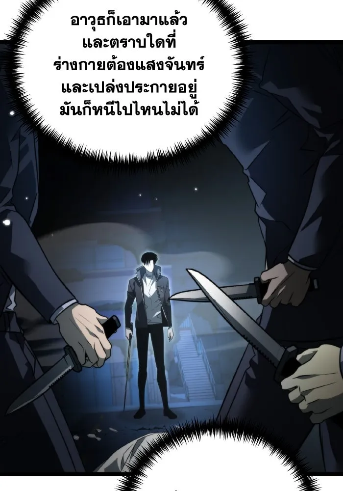 การแข่งขันของผู้เกิดใหม่ ตอนที่ 14 รูปที่ 74