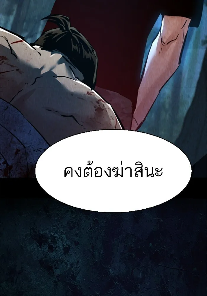 พี่ชายสายบอดี้การ์ด ตอนที่ 271 รูปที่ 127