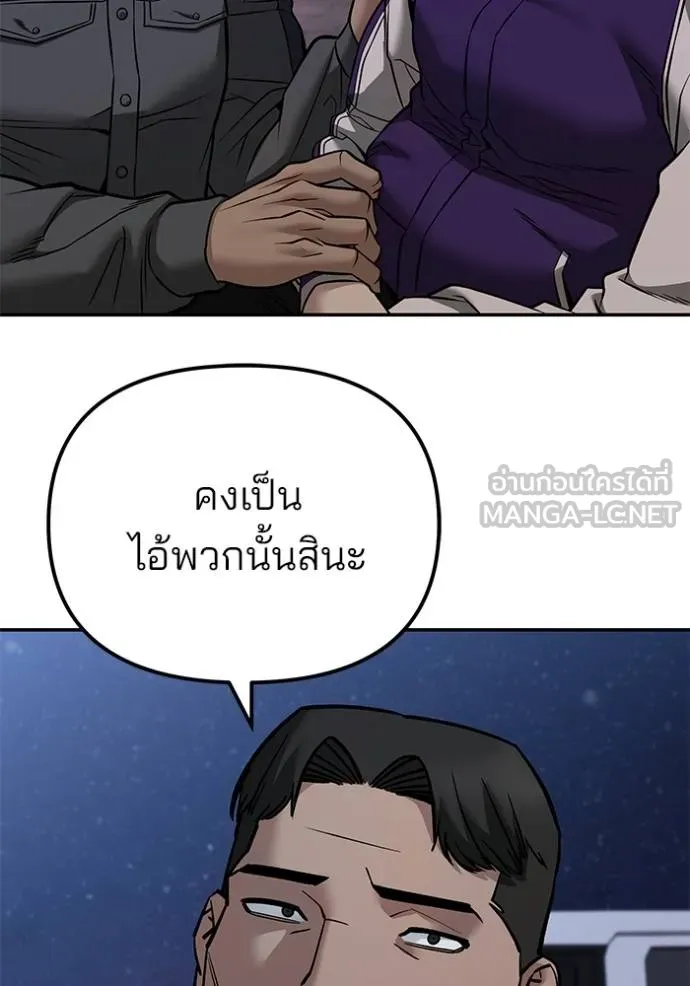 เลวฟากเลว ตอนที่ 118 รูปที่ 75