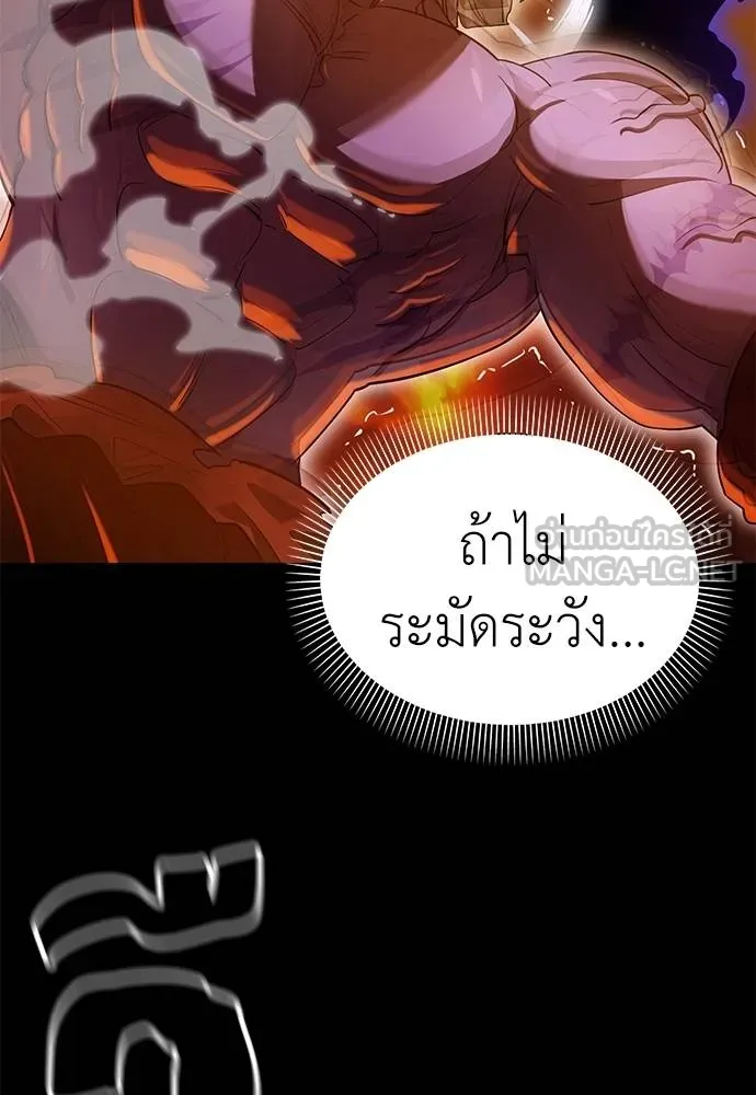 ยมราชลงทัณฑ์ ตอนที่ 76 รูปที่ 137