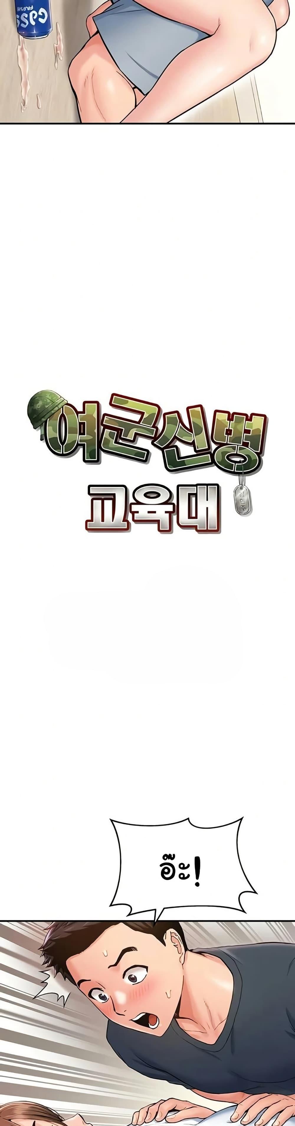 Doujin-Lc- อ่าน โดจิน มังฮวา เกาหลี ญี่ปุ่น จีน แปลไทย Women’s Army Recruit ตอนที่ 1 2 3 4 5 6 7 8 9 10 11 12 13 14 ฟรี ไม่มีโฆษณา อ่าน โดจิน Manhwa เกาหลี ญี่ปุ่น จีน เรามีครบ คัดมาให้เน้นๆ โดจิน 18+ รับประกันความฟินโดย  Doujin Lc