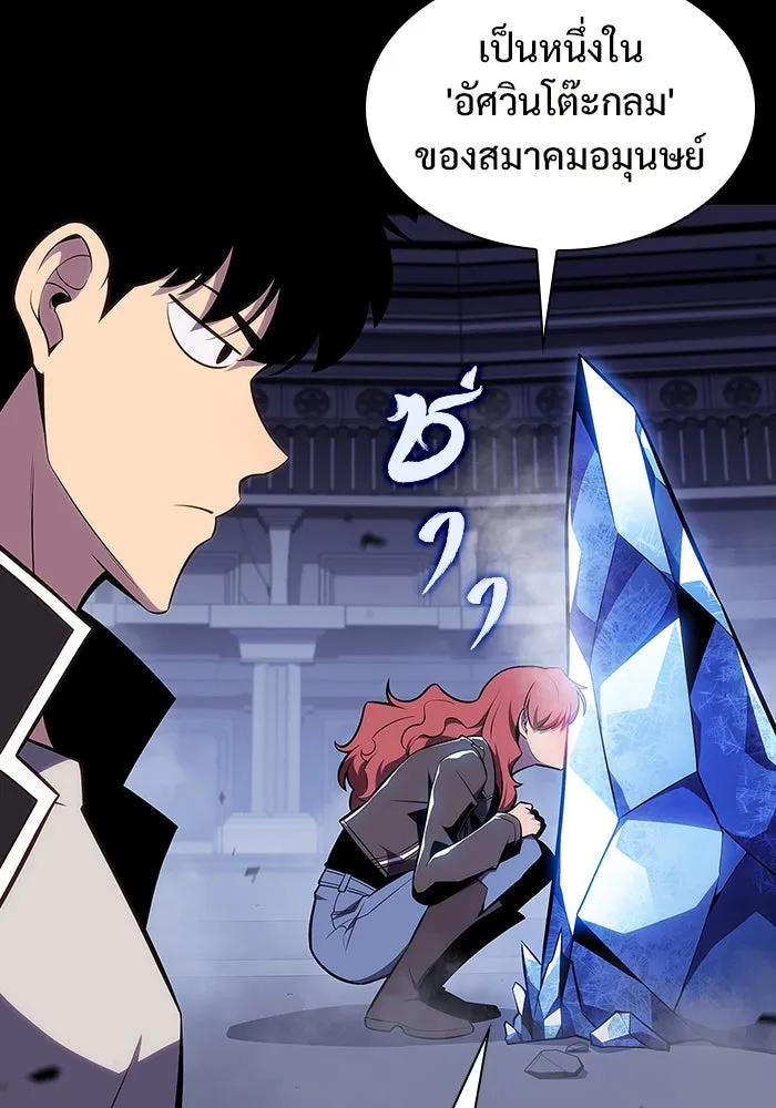 ผู้เล่นหน้าใหม่เลเวลแมกซ์ ตอนที่ 131 ถามตอบ รูปที่ 73