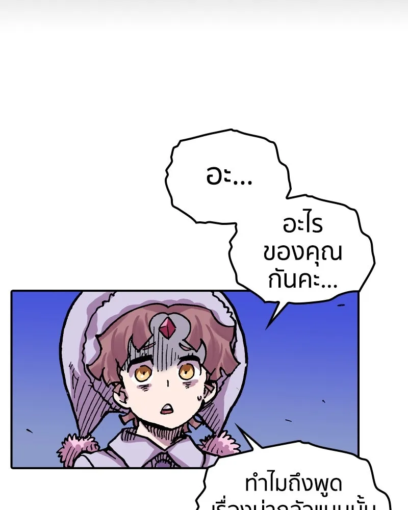 เคลวาเทส อสูรจอมราชัน ตอนที่ 82 เงาที่เริ่มเคลื่อนไหว (2) รูปที่ 67