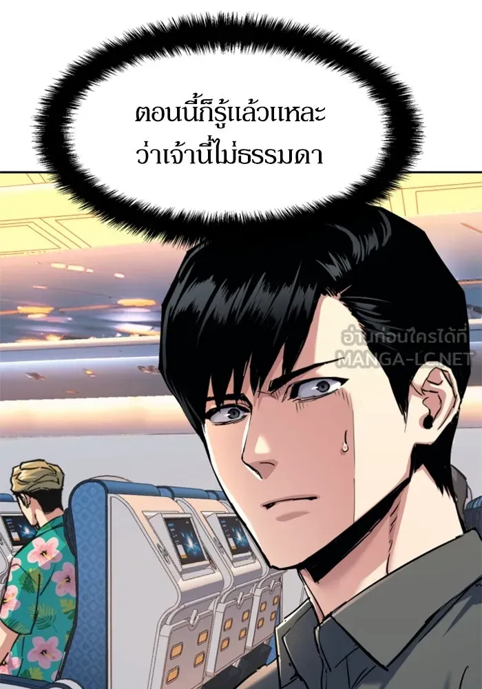 พี่ชายสายบอดี้การ์ด ตอนที่ 240 รูปที่ 45