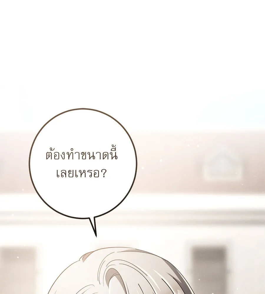 เรือนจำรัก ตอนที่ 47 รูปที่ 47