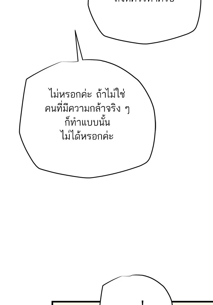 เริ่มเกมพร้อม 13 คุณสมบัติลับ ตอนที่ 9 รูปที่ 20