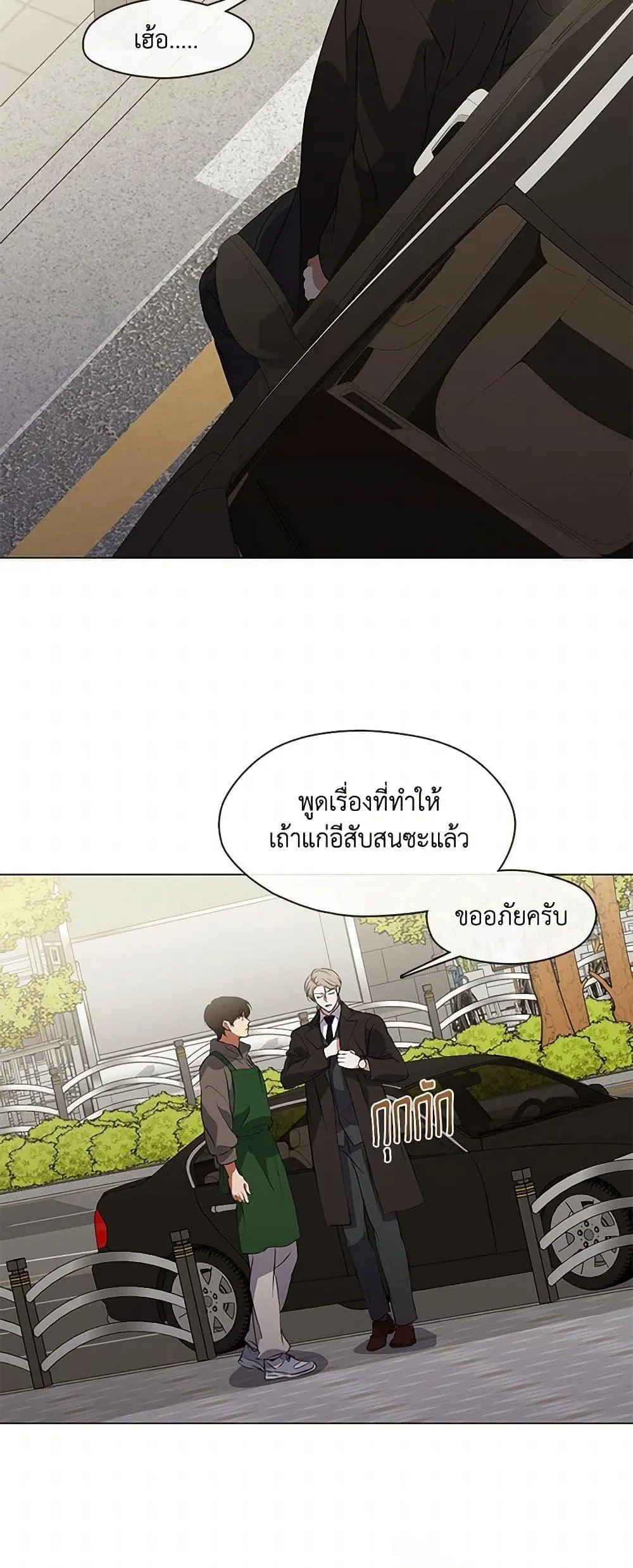 Afterlife Diner ร_านอาหารหล_งความตาย ตอนที่ ตอนที่ 67 รูปที่ 41