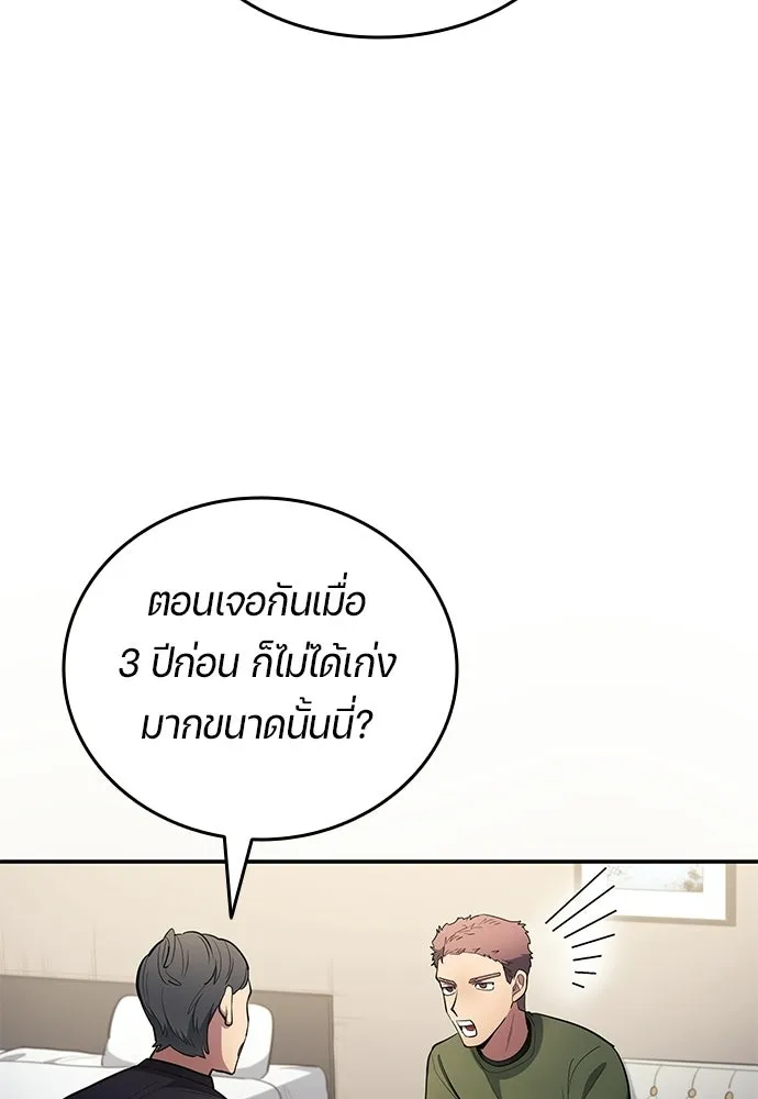 นักเตะแข้งสวรรค์ ตอนที่ 91 รูปที่ 65