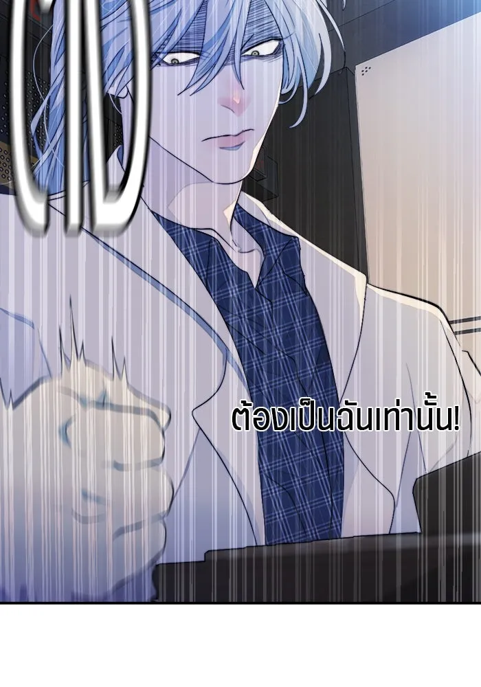 เปย์นี้เพื่อนาย My Sugar Baby ตอนที่ 91 เดือนสาม  เกมอันโหดร้าย รูปที่ 16