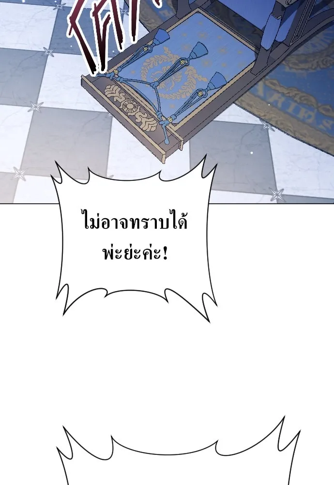 ชิงชีวิตพลิกลิขิตชะตา ตอนที่ 243. คำเล่าลือของสองบุรุษ(1) รูปที่ 187