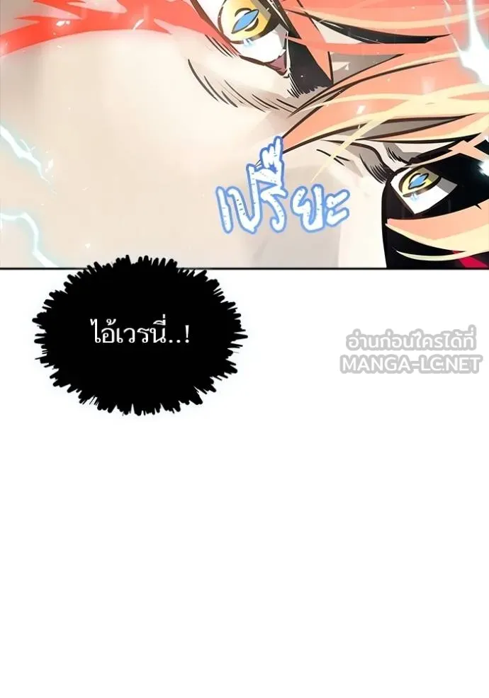 ทาวเวอร์ออฟก๊อด หอคอ ตอนที่ 641 รูปที่ 138