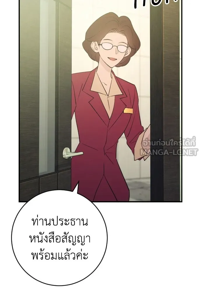 รักไร้ราคา ตอนที่ 58 รูปที่ 36