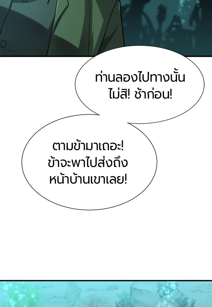 ยอดสถาปนิกผู้พิทักษ์อาณาจักร ตอนที่ 127 รูปที่ 44