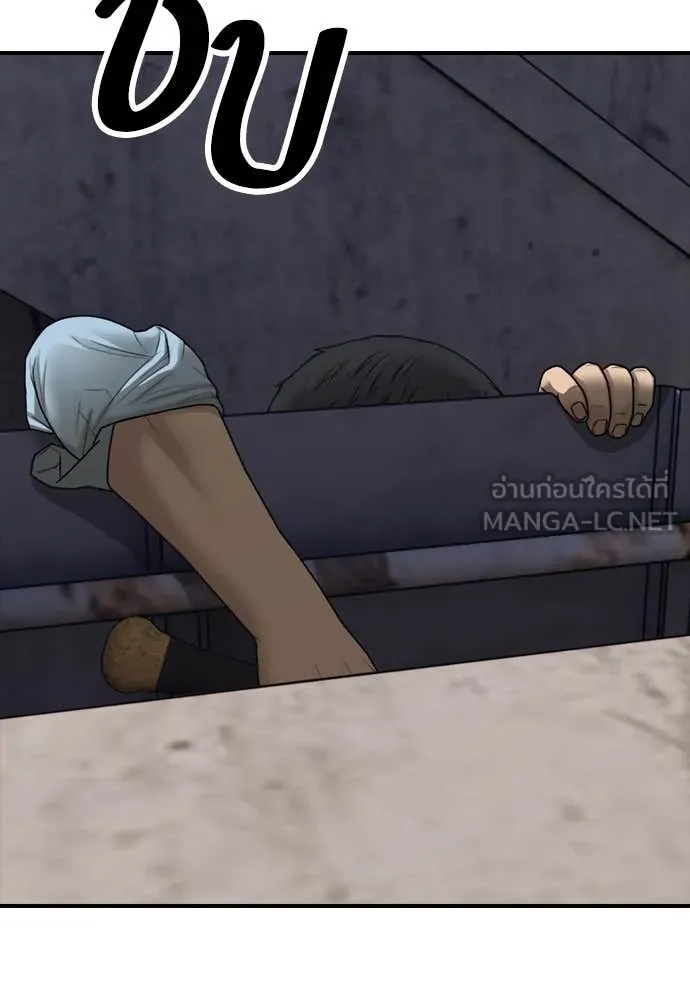 ผู้กล้าฝ่า ตอนที่ 11 รูปที่ 3