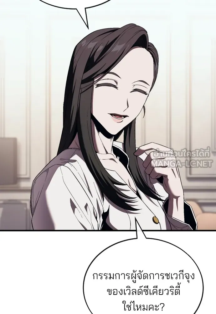 สนิมเชือดเลือดสาด ตอนที่ 13 รูปที่ 126