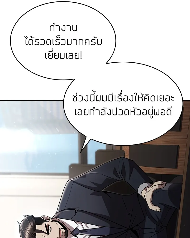 Clever Cleaning Life Of The Returned Genius Hunter ส_ดยอดฮ_นเตอร_สายคล_น ตอนที่ ตอนที่ 76 รูปที่ 81