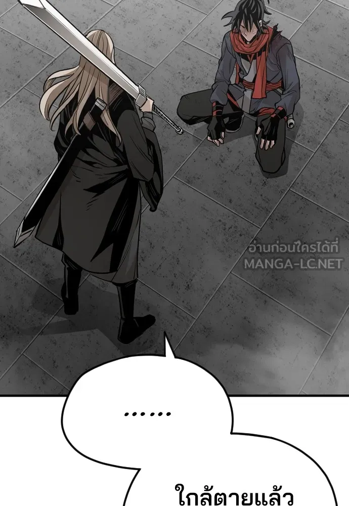 เส้นทางสู่เทพมาร ตอนที่ 15 รูปที่ 24
