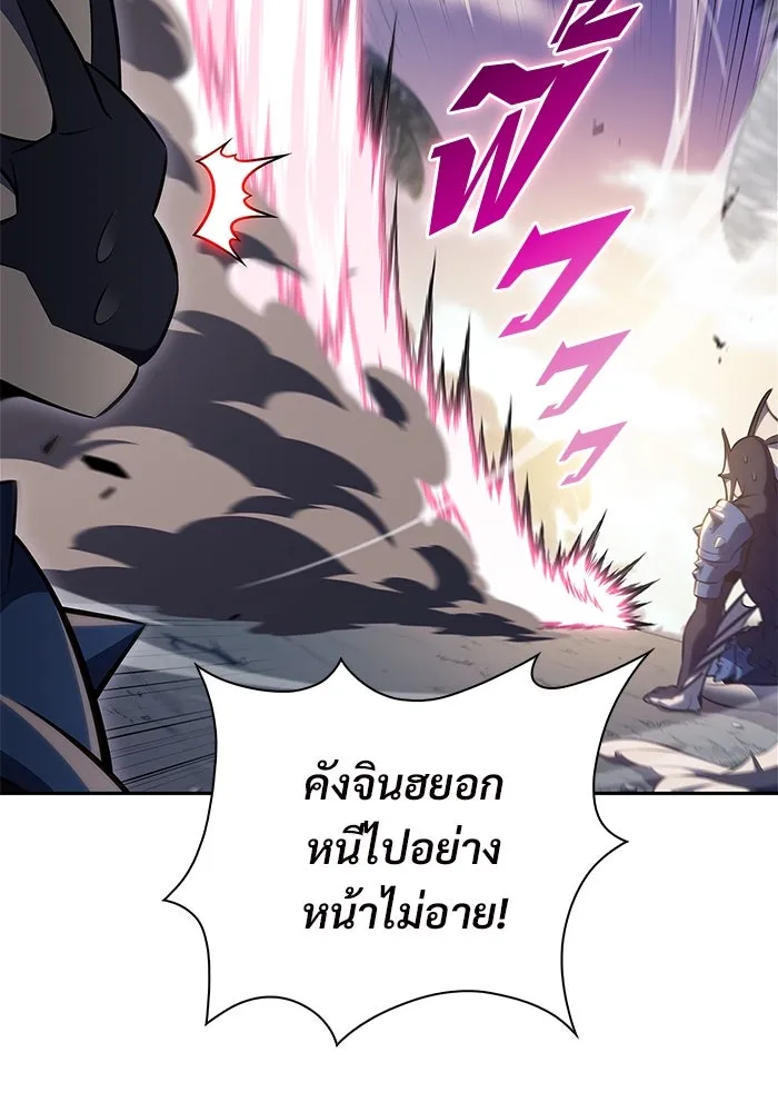 ผู้เล่นหน้าใหม่เลเวลแมกซ์ ตอนที่ 204 มาสเตอร์ฝึกสัตว์ (2) รูปที่ 83