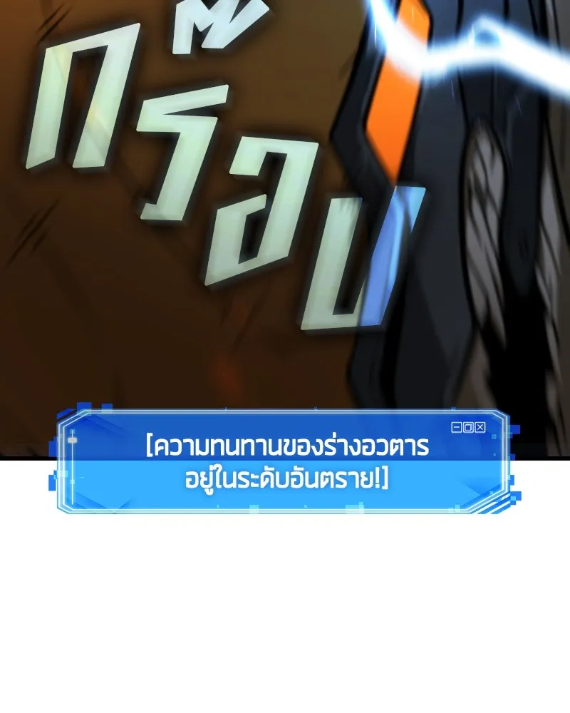 Omniscient Reader อ่านชะตาวันสิ้นโลก ตอนที่ 41 นักปฏิวัติตัวจริง (5) รูปที่ 35