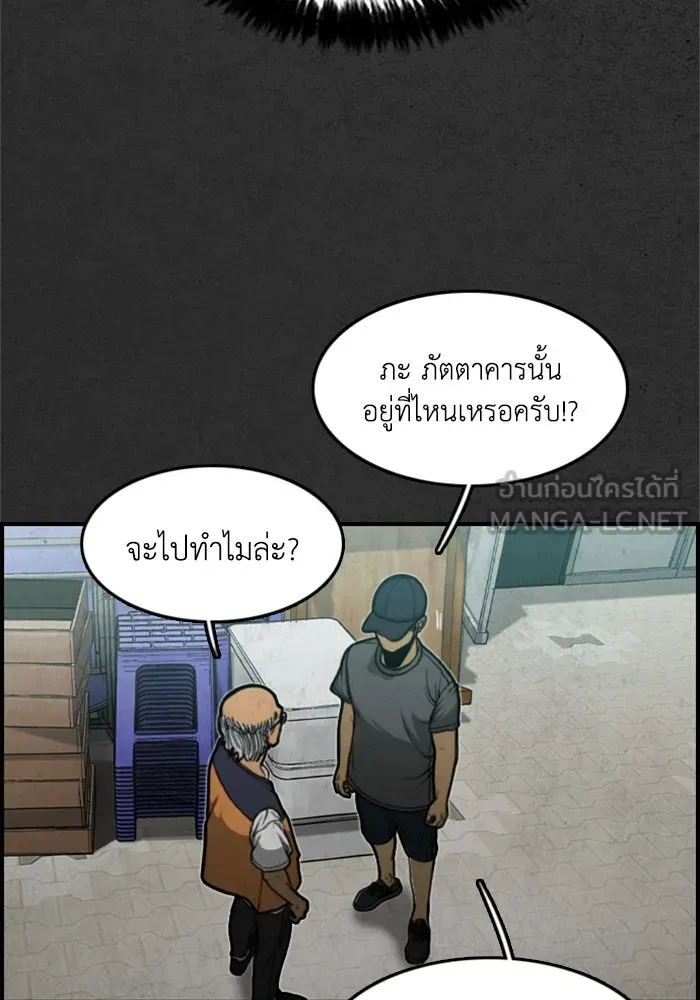 ตกศพสยอง ตอนที่ 6 รูปที่ 75