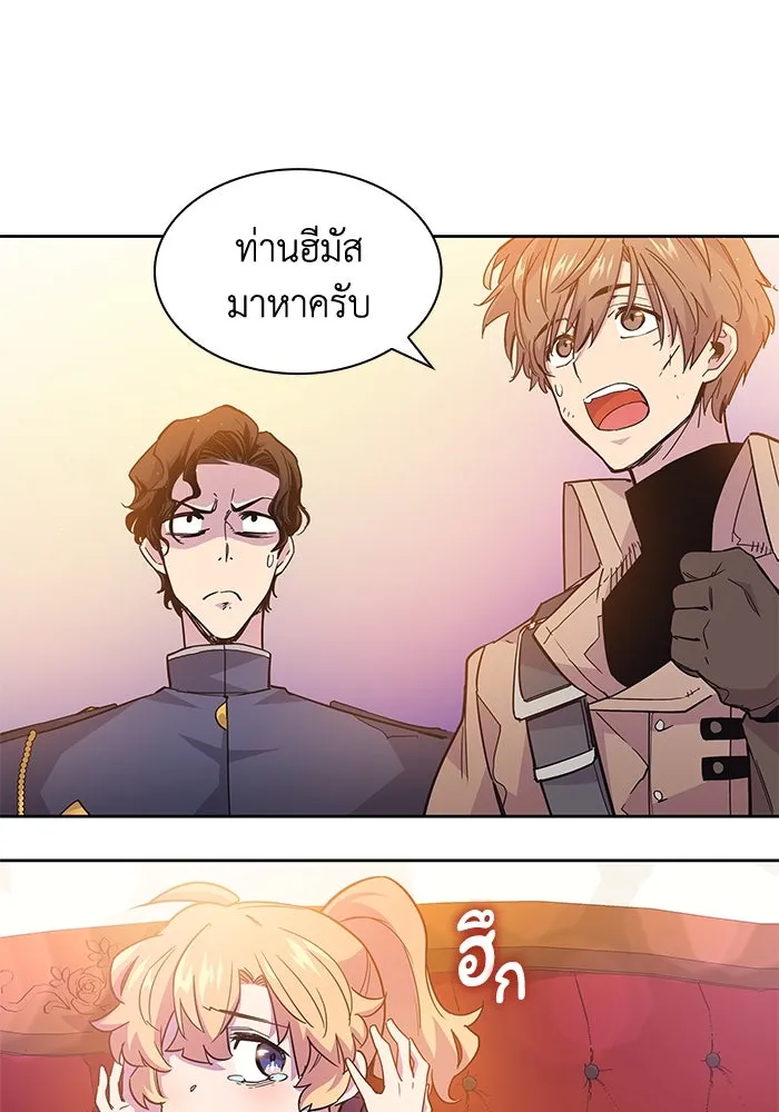 ฟิลเลียโรเซ่กับคำทำนายแห่งมงกุฎหนาม ตอนที่ 22 รูปที่ 64