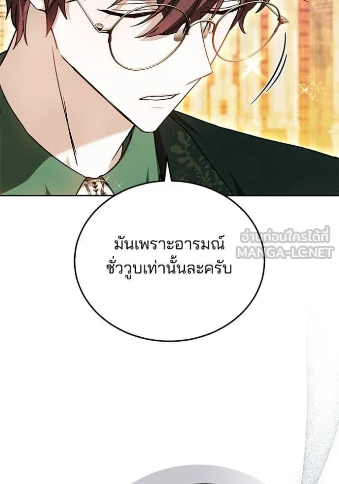 เจ้าสาวอัคนีดำ ตอนที่ 101 รูปที่ 52