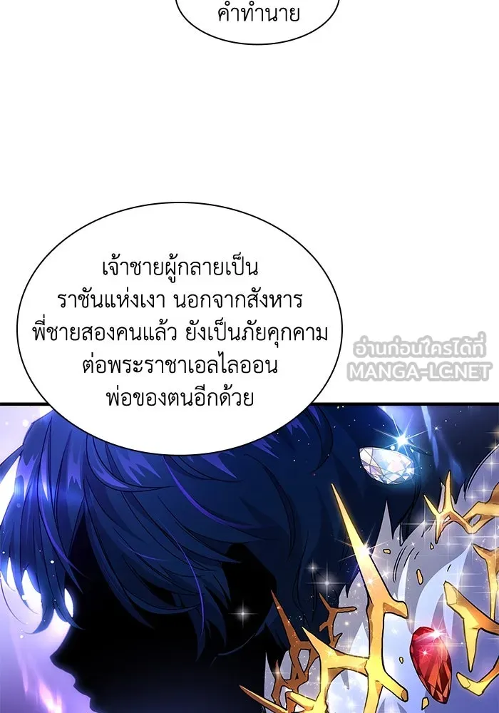 ฟิลเลียโรเซ่กับคำทำนายแห่งมงกุฎหนาม ตอนที่ 3 รูปที่ 42